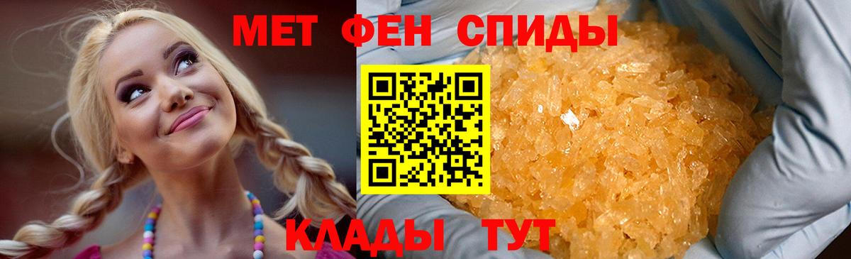 Амфетамин Розовый Шатура