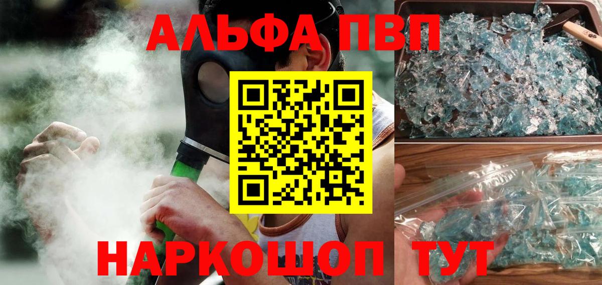 А ПВП Соль  A-PVP Соль  Шатура  Вход с VPN 