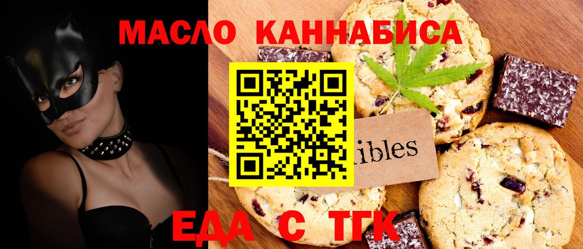 Шатура  Печенье с ТГК марихуана  Вход с VPN 