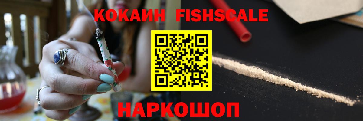 Кокаин 99% Шатура