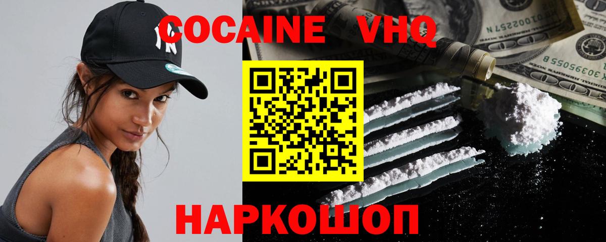 КОКАИН FishScale  Кокаин Колумбийский  Вход с VPN  Шатура 