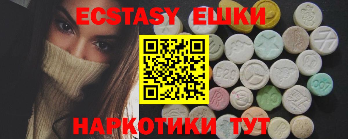 Ecstasy  Вход с VPN  ЭКСТАЗИ ешки  Шатура  ЭКСТАЗИ 99% 