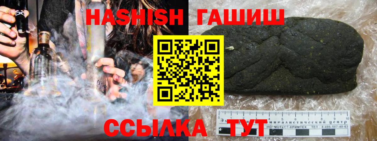 ГАШИШ  Вход с VPN  Шатура  ГАШИШ Изолятор  ГАШИШ ice o lator 