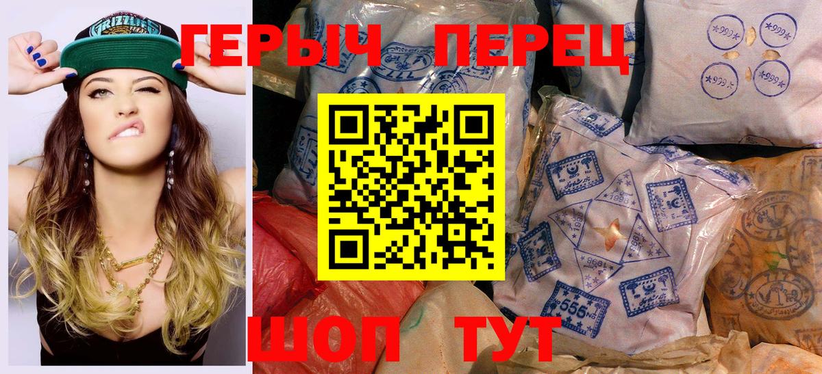 ГЕРОИН VHQ Шатура