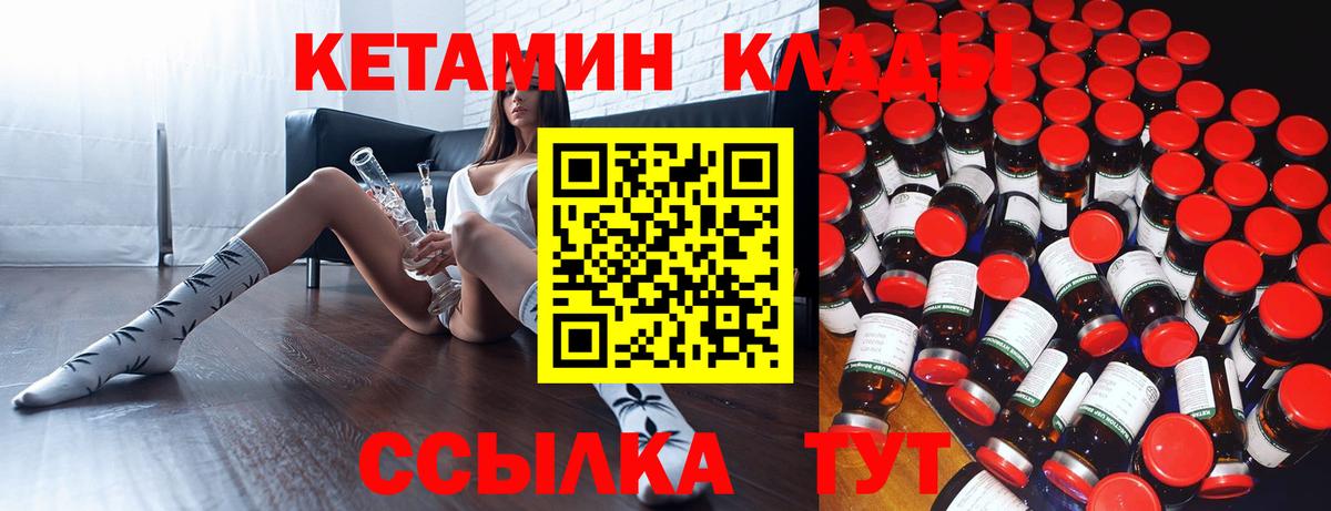 Кетамин VHQ  Кетамин VHQ  Вход с VPN    онион  Шатура 