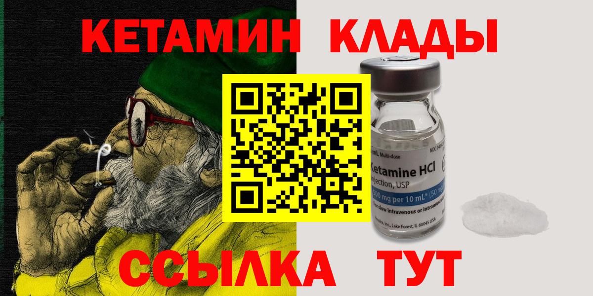 Кетамин VHQ Шатура