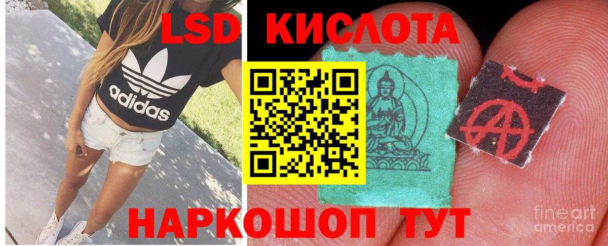 Лсд 25 экстази кислота  Вход с VPN  Шатура 