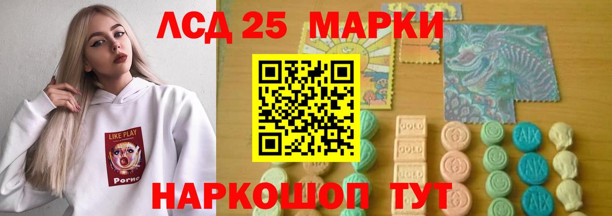 LSD-25 экстази ecstasy Шатура