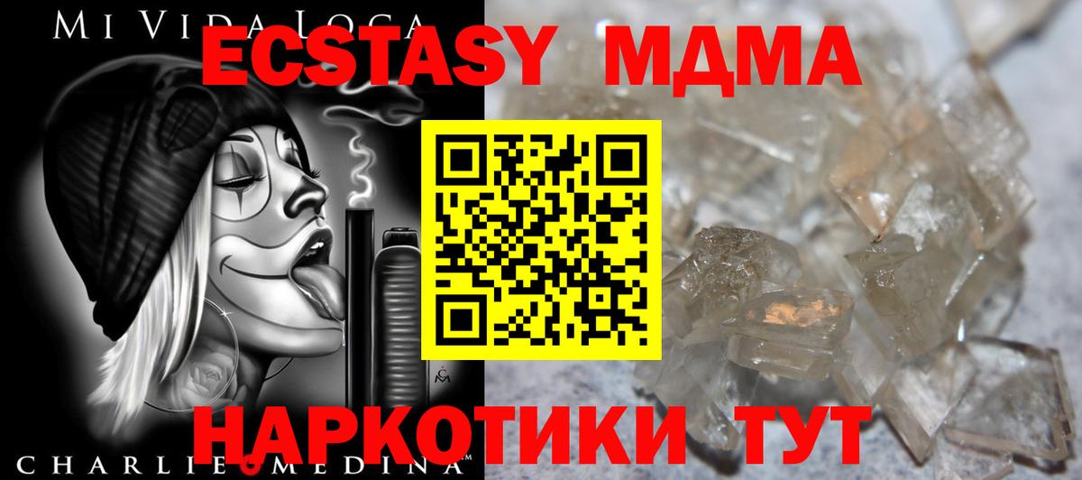 MDMA Molly  МДМА молли  Шатура  Вход с VPN 