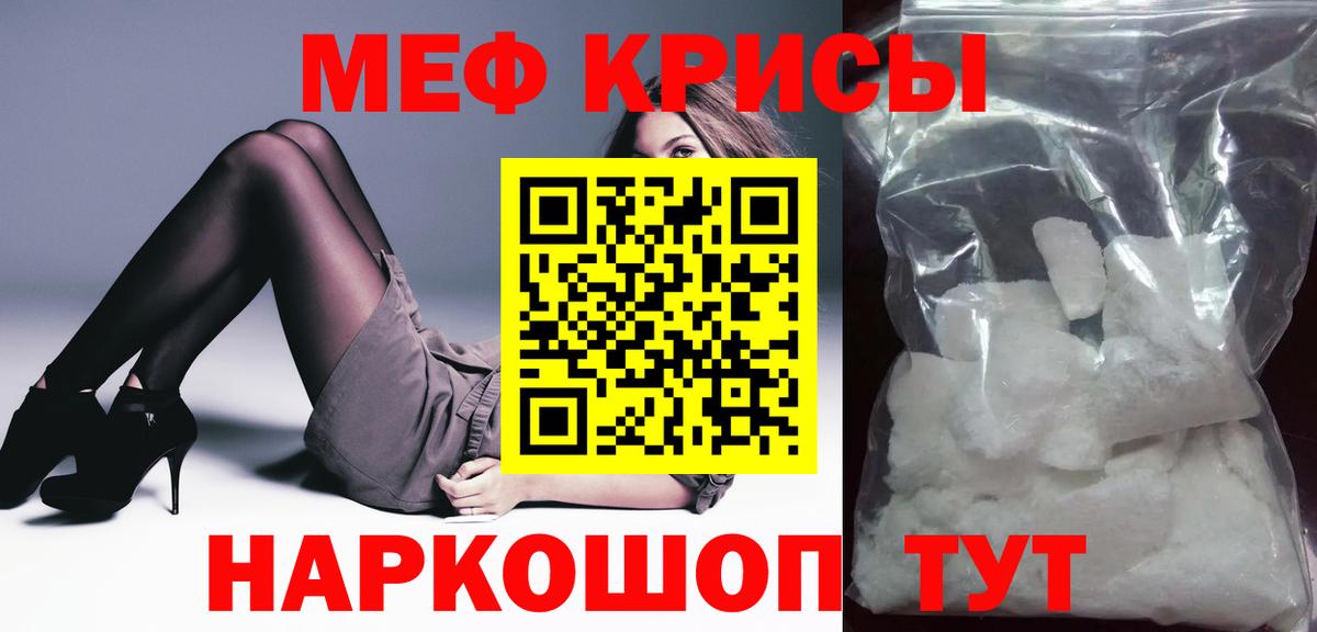 Меф мяу мяу Шатура