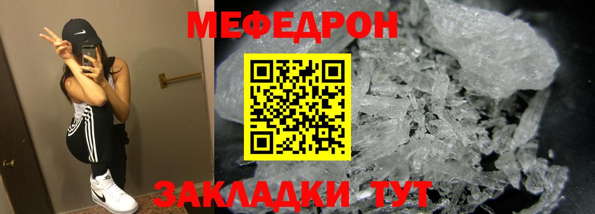 МЕФ  Меф мука  Вход с VPN  Шатура  МЕФ 