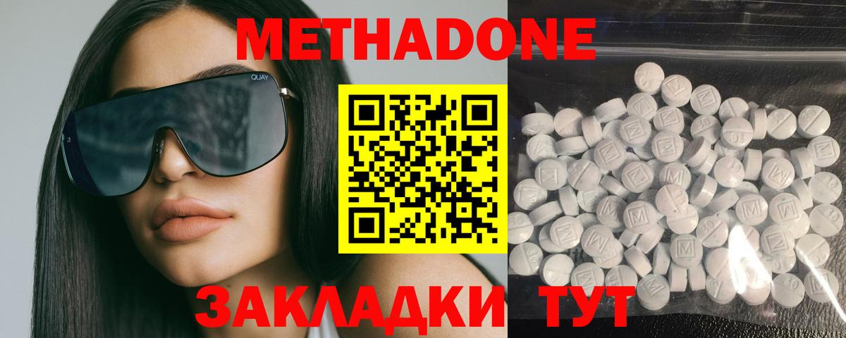 МЕТАДОН белоснежный  МЕТАДОН мёд  darknet как зайти  Вход с VPN  Шатура 
