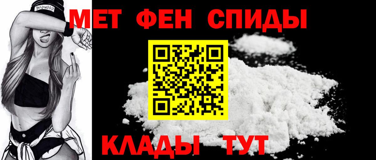 Метамфетамин Methamphetamine  Метамфетамин Methamphetamine  Вход с VPN  Первитин  Шатура 