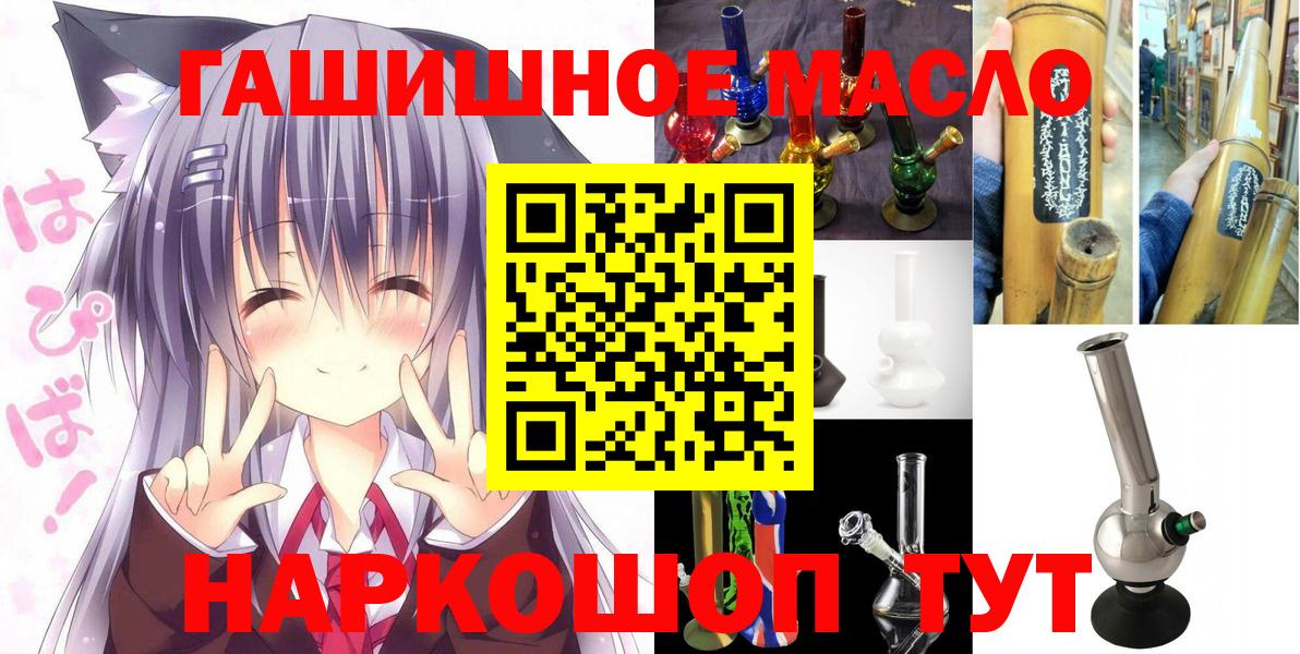 ТГК THC oil  Вход с VPN  закладки  Шатура 