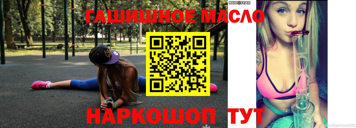 ТГК жижа Шатура